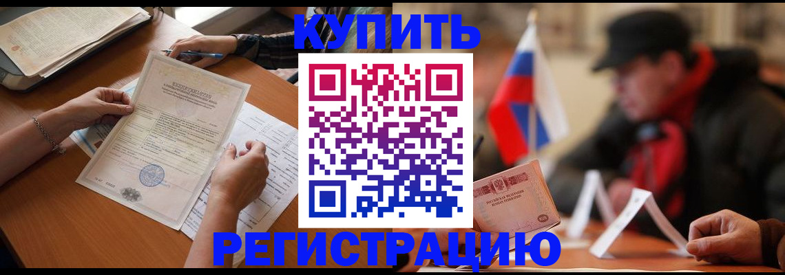 прописка штамп в Переславль-Залесском