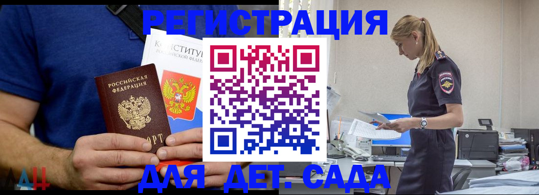 прописка для военкомата в Переславль-Залесском