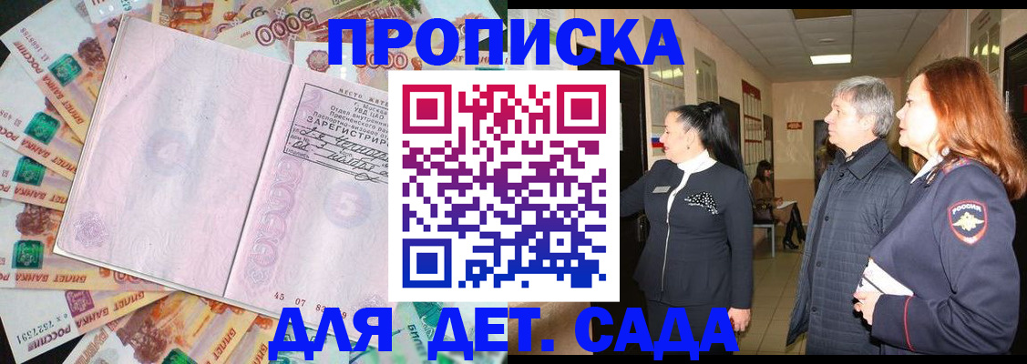 временная регистрация недорого в Переславль-Залесском