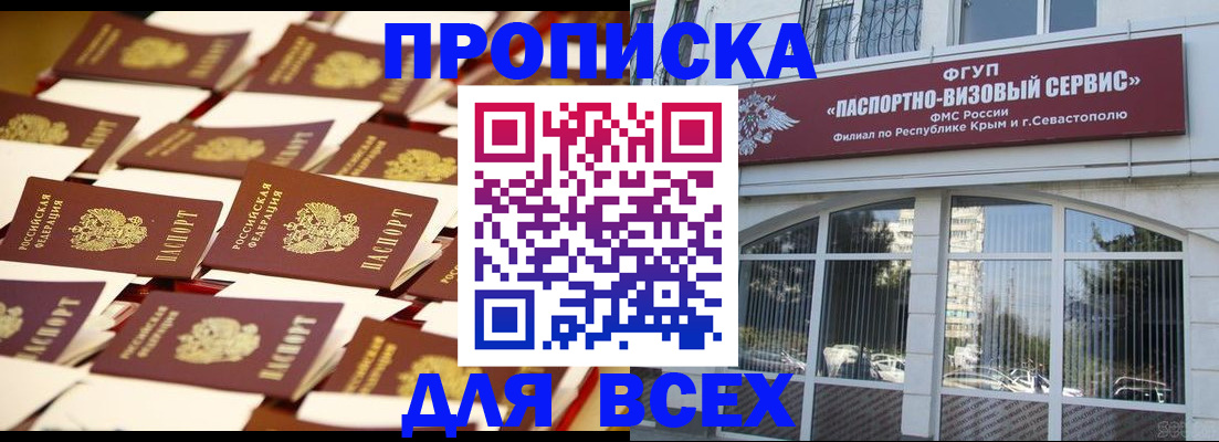 прописка поиск в Переславль-Залесском